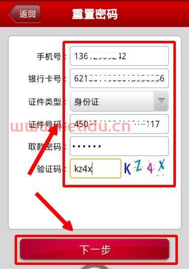 单位结算卡密码锁了怎么办(银行结算卡密码重置手续)