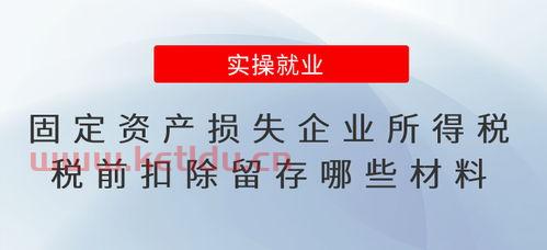 企业所得税固定资产按净值〖转让不动产缴纳企业所得税是按净值扣成本还是按原值扣除成本 〗