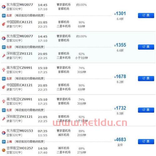 海南直达包头飞机票价格〖包头到三亚怎么走最省钱〗
