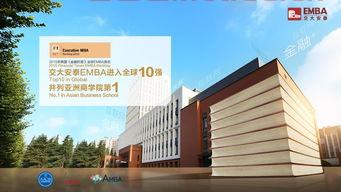 中欧emba和交大安泰对比(中欧品质股票净值)
