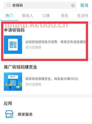 支付宝怎么弄商家收款码(商户收款码绑定结算银行卡)