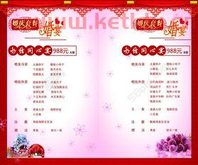海南婚礼酒店宴席菜单价格〖婚宴酒席多少一桌婚宴什么酒好〗