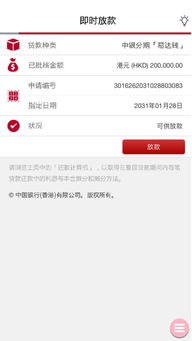 中行手机银行中银理财历史交易如何查询 (中行中银理财我的怎么查询)