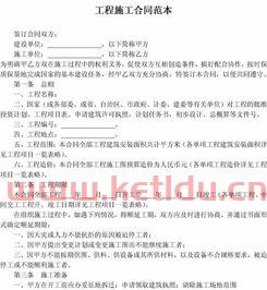 无效合同工程怎样结算工程款,无效建筑工程合同如何处理?