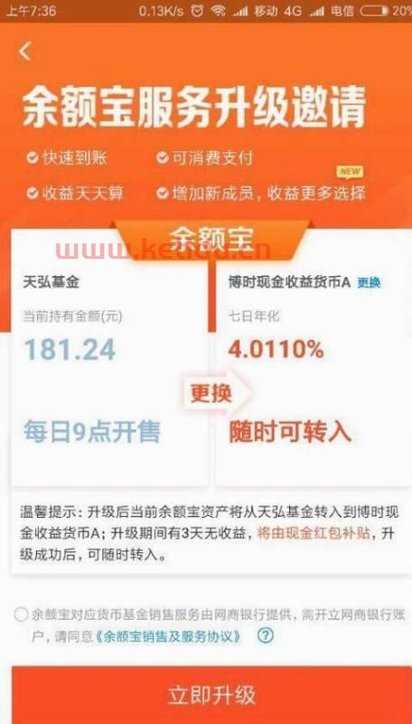 余额宝是净值型理财基金吗,龙钱宝跟余额宝有区别么