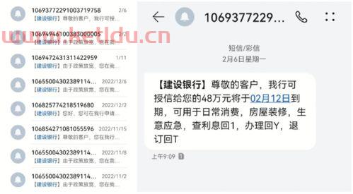 洛阳建设银行行长电话,洛阳建设银行的这个短信可信吗?