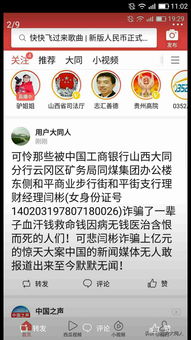 四川省工商银行理财经理〖工商银行理财经理岗位有哪些风险点〗