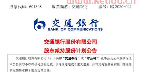 交行基金怎么赎回(交通银行绿色基金净值怎么查)