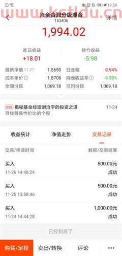 基金的成本净值和最新净值,基金的成本净值是怎么算的