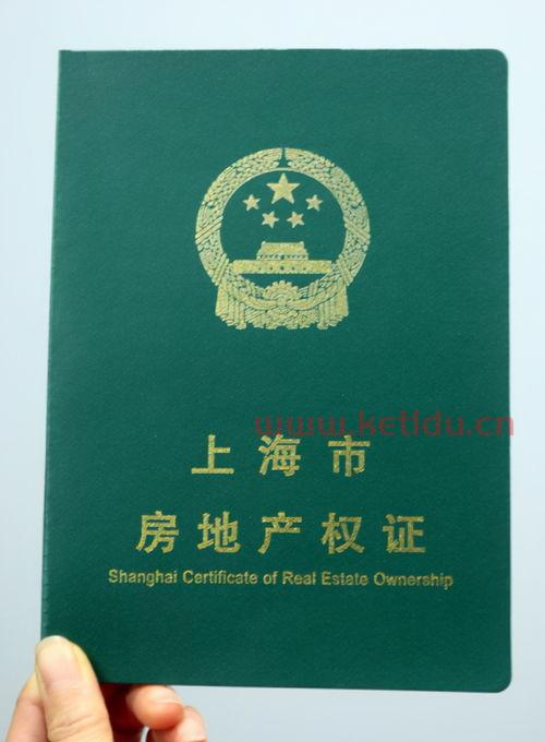 查询房产是住宅,还是商业地产的手续有哪些 (北京房产证挂牌价格查询)