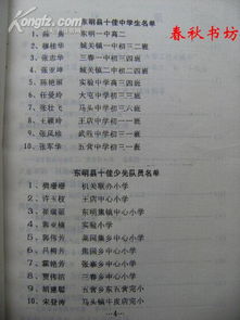 先锋书店亏损原因分析,致富带头人先进事迹材料