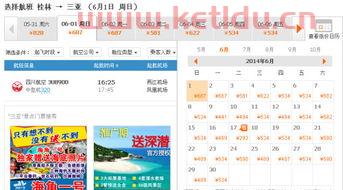 海南到桂林机票价格〖海南到桂林两江机场的票价〗