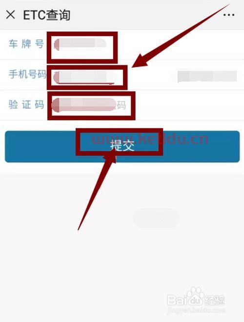 建设银行ETC怎么查询记录(建设银行行长拟任职务名单)