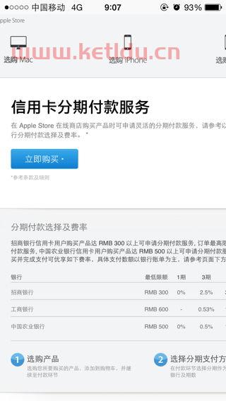 苹果官网分期付款必须有信用卡吗 (苹果和信用卡银行怎么结算)