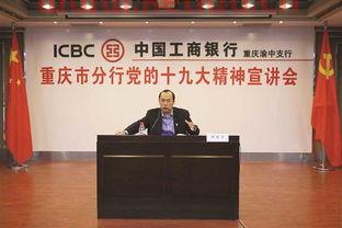工商银行行长级别(工商银行行长啥级别)