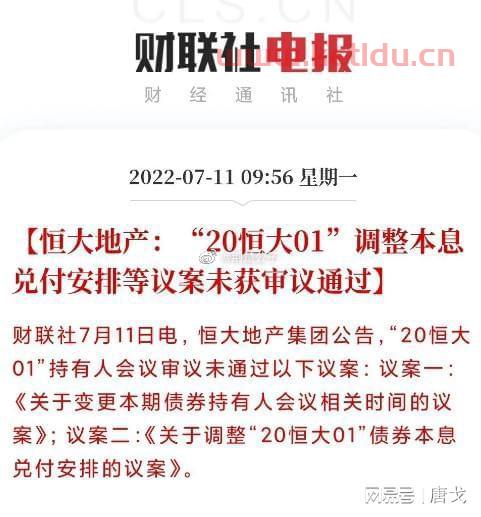 恒大被债主告到法院,涉及欠款逾2亿,具体是什么情况 (恒大工程款商城结算)