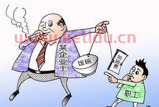 劳动法关于离职工资结算的规定(离职员工工资结算公众假期)