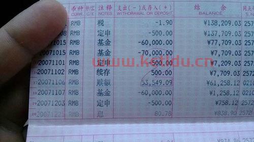 工商银行存折账号开头是多少(巴盟工商银行行长)